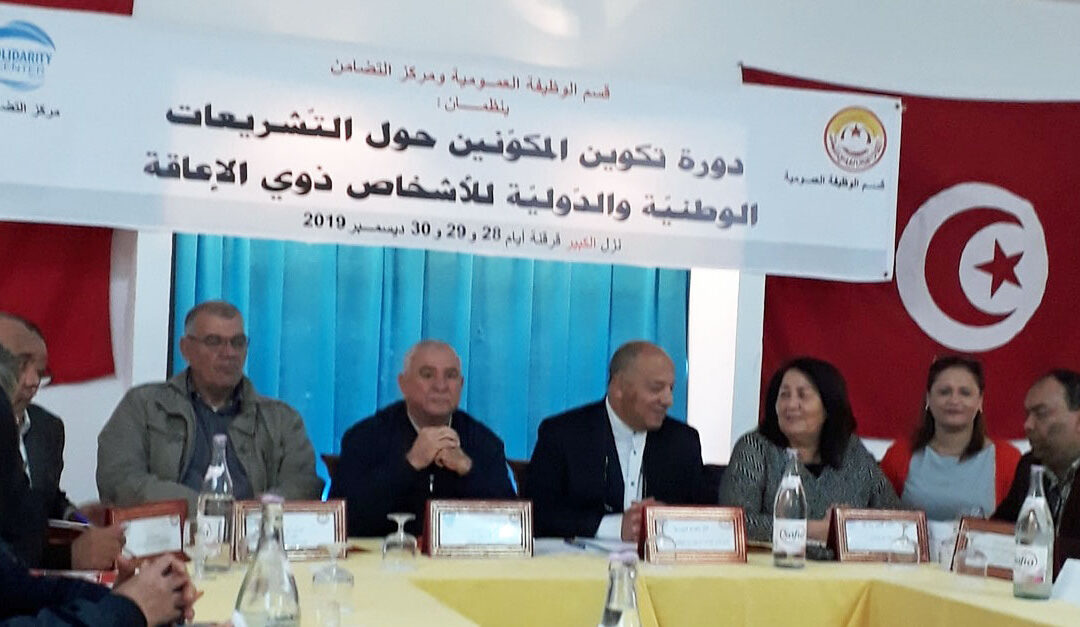 Tunisia Union Campaign Wins Big Victory for Workers with Disabilities