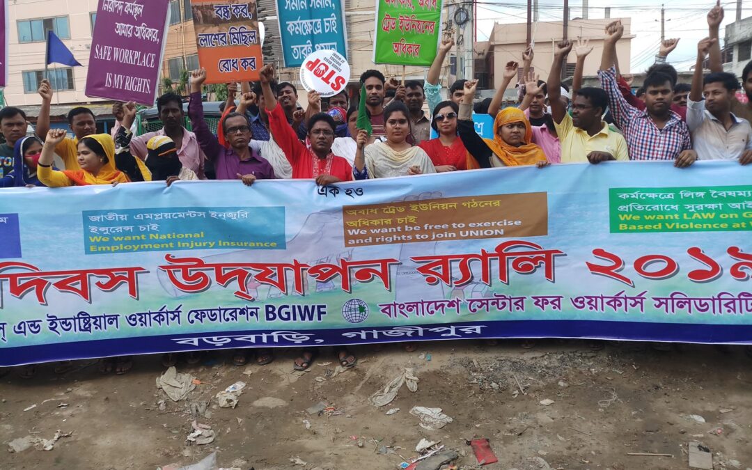 Bangladesh garment worker rally with Shahidul Islam, Solidarity Center